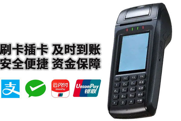 2024年扬州保安拿pos机赚钱吗靠不靠谱